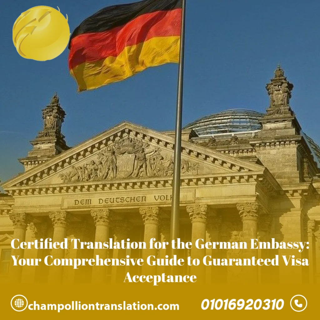 Certified Translation for the German Embassy