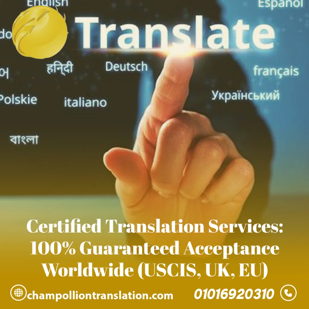 Certified Translation Services