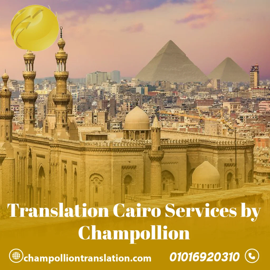 Translation Cairo Services by Champollion