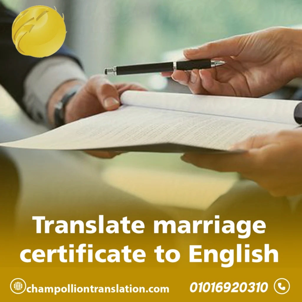 Translate marriage certificate to English